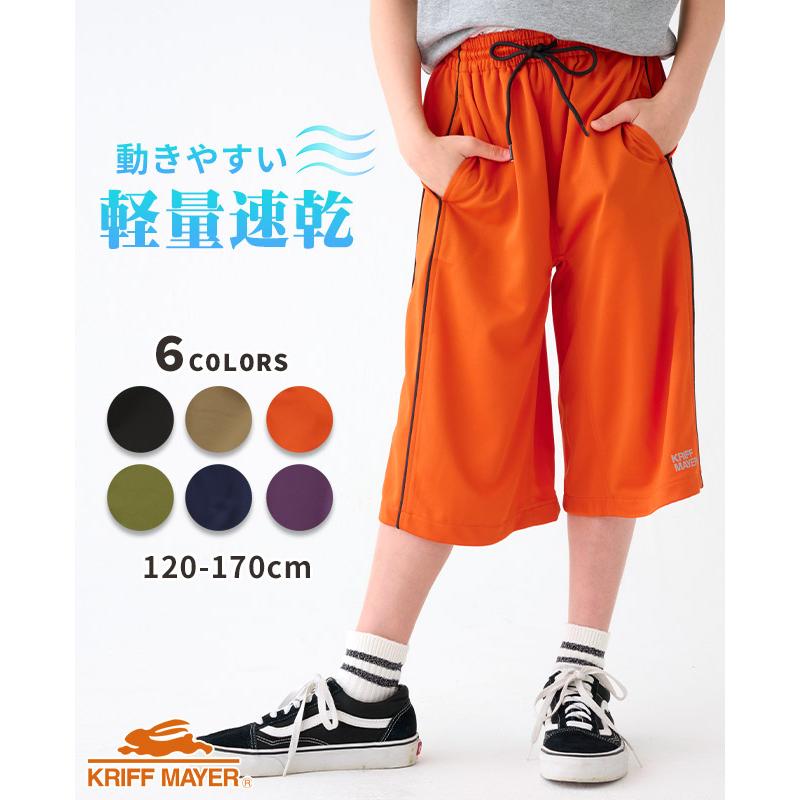 ライトマウスページCrips ジャージ、ハーフパンツ(M) キャップ2個 ライトマウス様 専用ページCrips ジャージ、ハーフパンツ(M