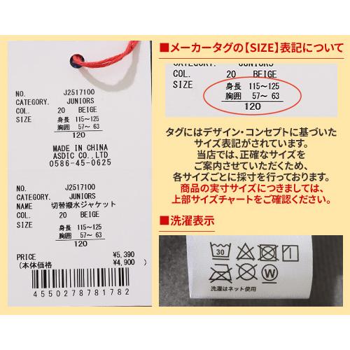 KRIFF MAYER Kid's Collection クリフメイヤー キッズ KIDS 子供服