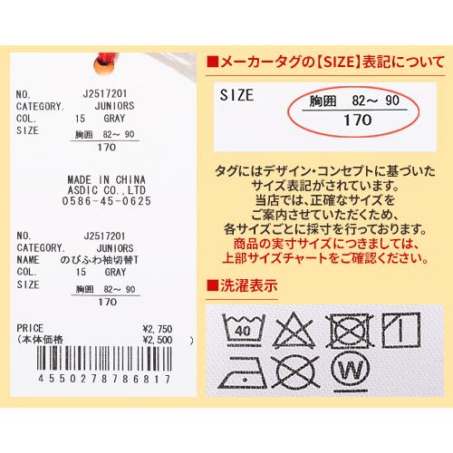 KRIFF MAYER Kid's Collection クリフメイヤー キッズ KIDS ジュニア 子供服 トップス 長袖 裏微起毛 ...