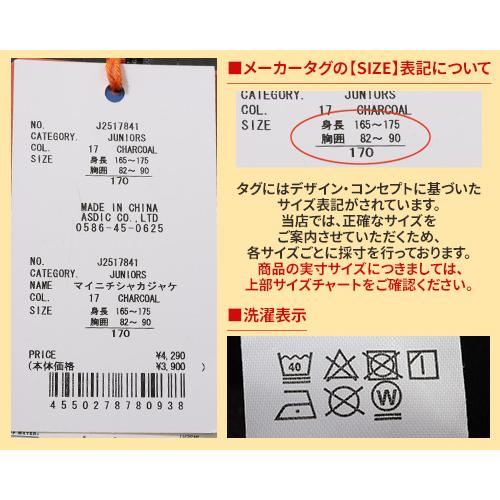 クリフメイヤー キッズ KRIFF MAYER KIDS 子供服 マウンテンパーカー ジャケット 軽アウター 羽織 上着 長袖 フード ジップアップ 2025FW マイニチ シャカジャケ | KRIFF MAYER Kid's Collection | 21