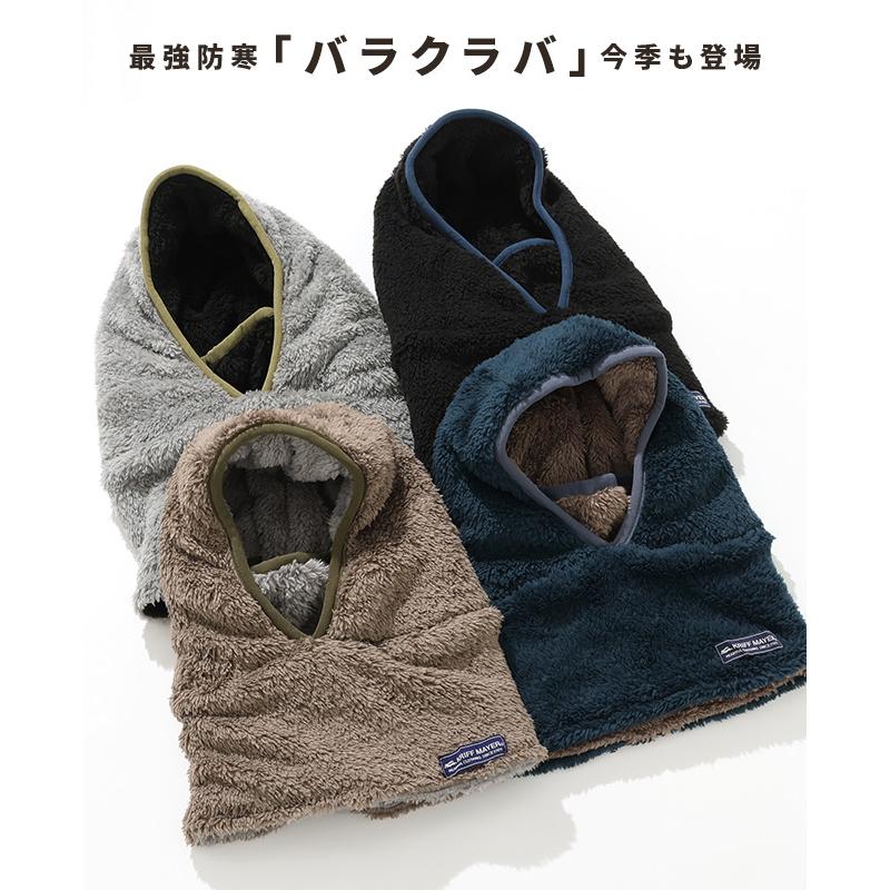 クリフメイヤー KRIFF MAYER フード型 ボリューム ネックウォーマー イヤーマフ マフラー 防寒 贈り物 ギフト キッズ メンズ レディース パイピング バラクラバ | KRIFF MAYER Kid's Collection | 05