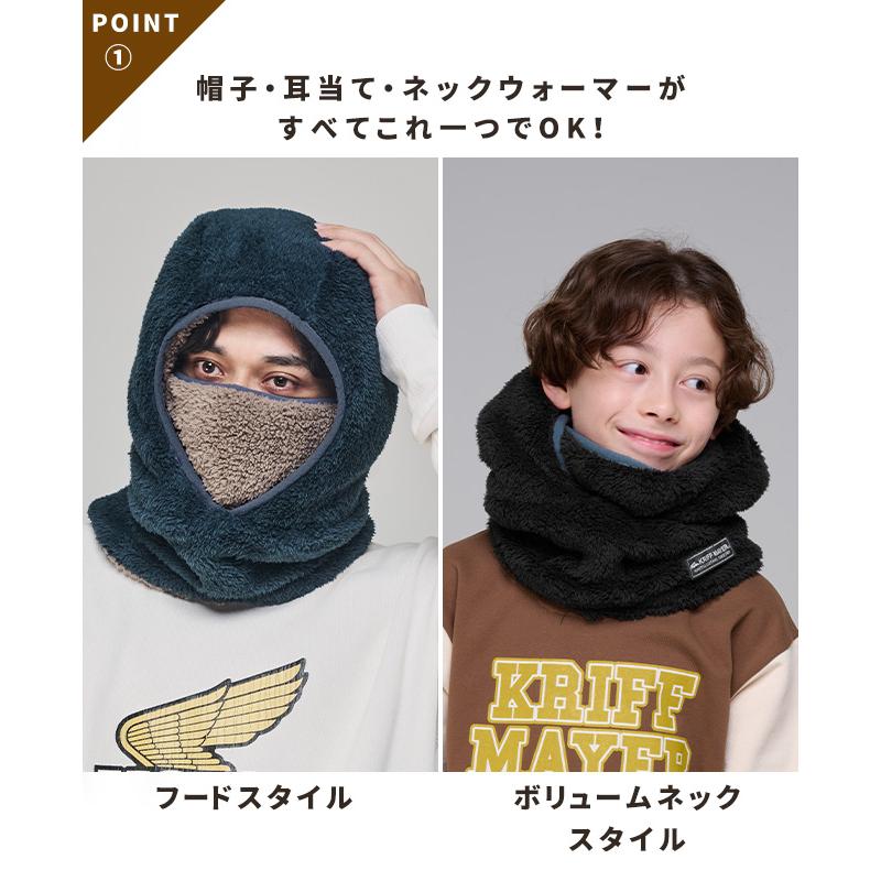 クリフメイヤー KRIFF MAYER フード型 ボリューム ネックウォーマー イヤーマフ マフラー 防寒 贈り物 ギフト キッズ メンズ レディース パイピング バラクラバ | KRIFF MAYER Kid's Collection | 06