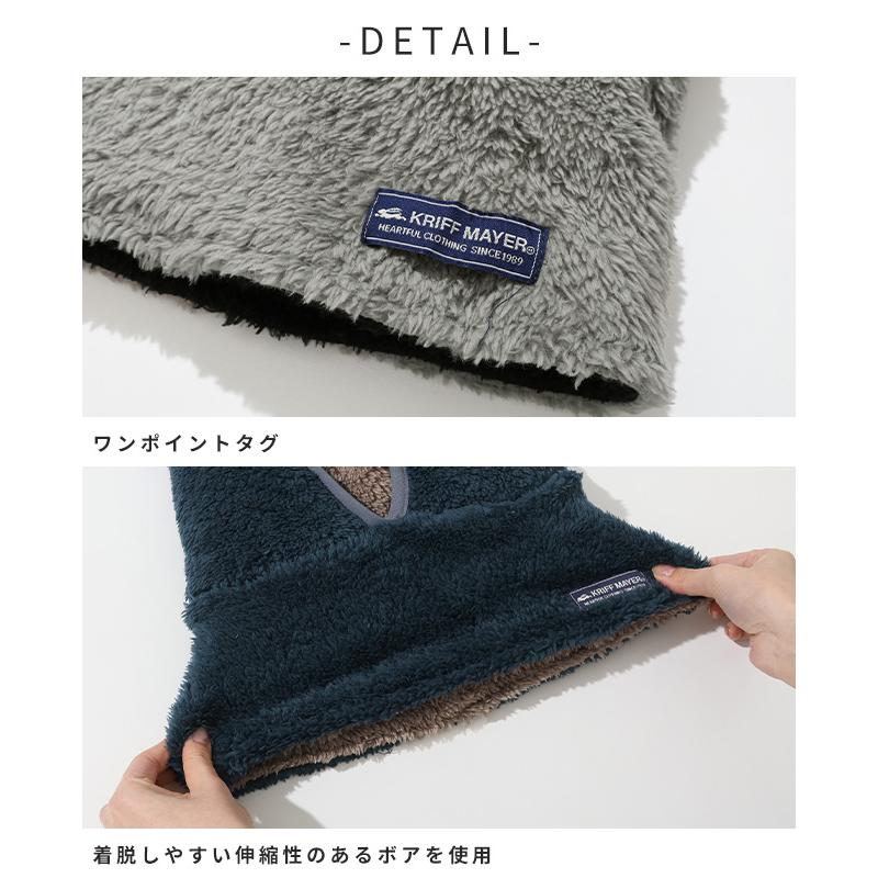 クリフメイヤー KRIFF MAYER フード型 ボリューム ネックウォーマー イヤーマフ マフラー 防寒 贈り物 ギフト キッズ メンズ レディース パイピング バラクラバ | KRIFF MAYER Kid's Collection | 12