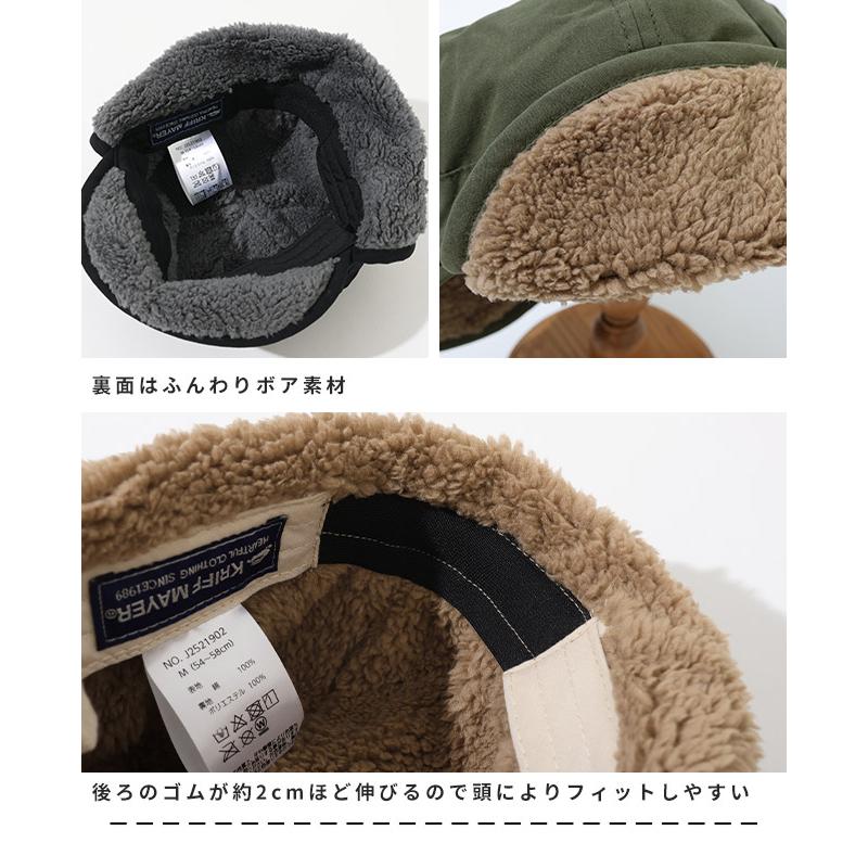クリフメイヤー KRIFF MAYER 帽子 キャップ 耳当て 冬 防寒 贈り物 ギフト キッズ レディース 裏ボア フライトキャップ | KRIFF MAYER Kid's Collection | 16