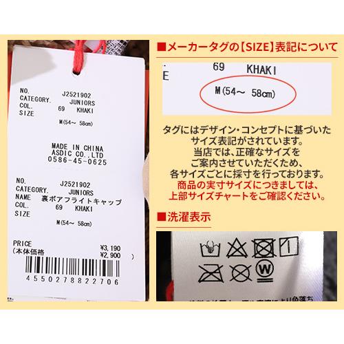 クリフメイヤー KRIFF MAYER 帽子 キャップ 耳当て 冬 防寒 贈り物 ギフト キッズ レディース 裏ボア フライトキャップ | KRIFF MAYER Kid's Collection | 22