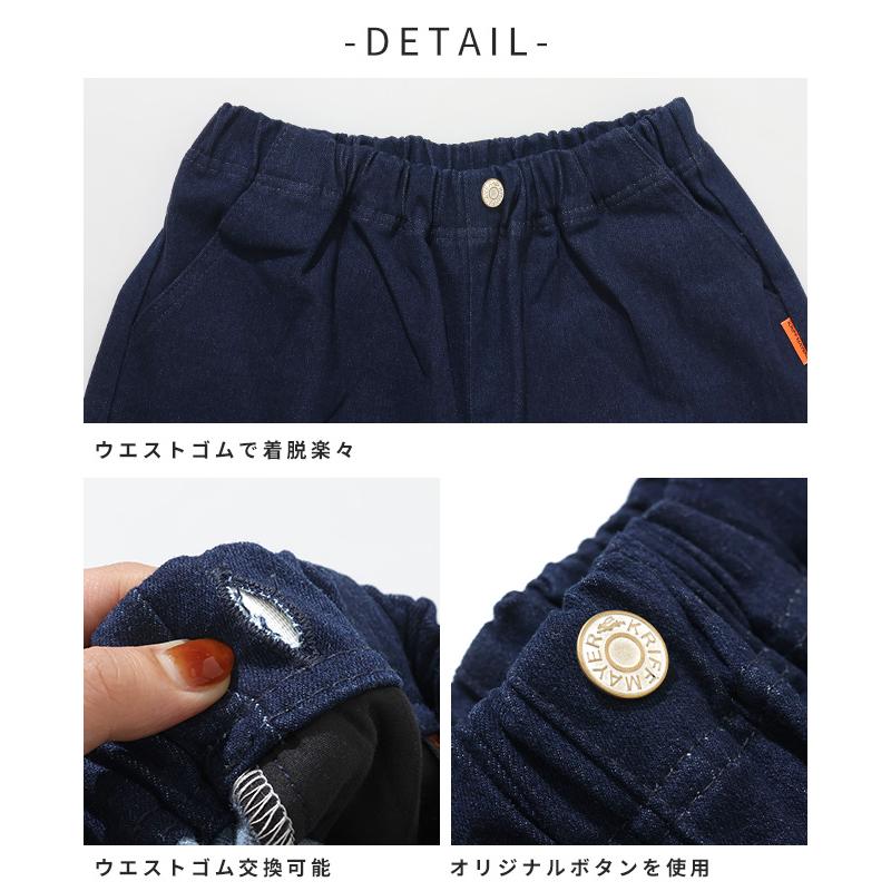 クリフメイヤー キッズ KRIFF MAYER KIDS 子供服 長ズボン ロングパンツ ズボン デニム 小学生 中学生 2025FW 裏起毛 カラーデニム ゆったり パンツ | KRIFF MAYER Kid's Collection | 14