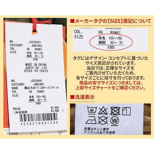 クリフメイヤー キッズ KRIFF MAYER KIDS 子供服 長ズボン ロングパンツ ズボン デニム 小学生 中学生 2025FW 裏起毛 カラーデニム ゆったり パンツ | KRIFF MAYER Kid's Collection | 23