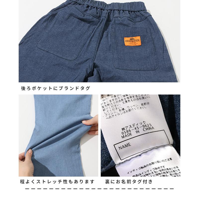 クリフメイヤー キッズ KRIFF MAYER KIDS 子供服 長ズボン ロングパンツ ズボン パンツ 裏地付き キャンプ 小学生 中学生 2025FW 裏付き ツイル ライトパンツ | KRIFF MAYER Kid's Collection | 15