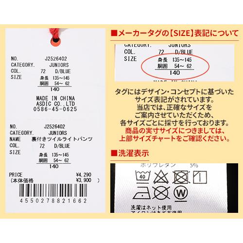 クリフメイヤー キッズ KRIFF MAYER KIDS 子供服 長ズボン ロングパンツ ズボン パンツ 裏地付き キャンプ 小学生 中学生 2025FW 裏付き ツイル ライトパンツ | KRIFF MAYER Kid's Collection | 22