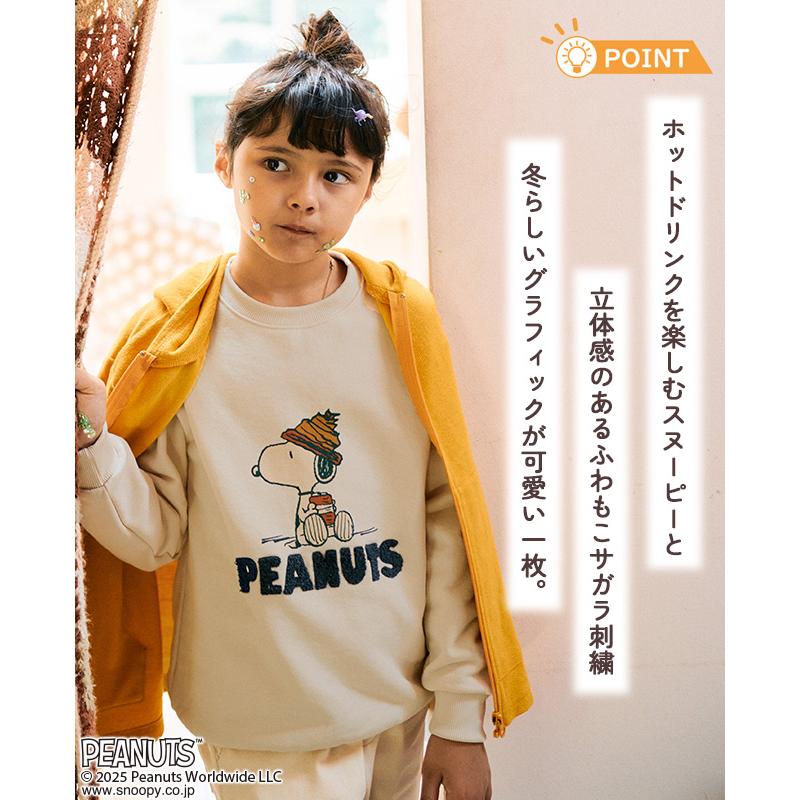 クリフメイヤー キッズ KRIFF MAYER KIDS 長袖 トップス ストレッチ 秋 冬 子供服 キッズ 小学生 中学生 2025FW スヌーピー 裏起毛 スウェット | KRIFF MAYER Kid's Collection | 01