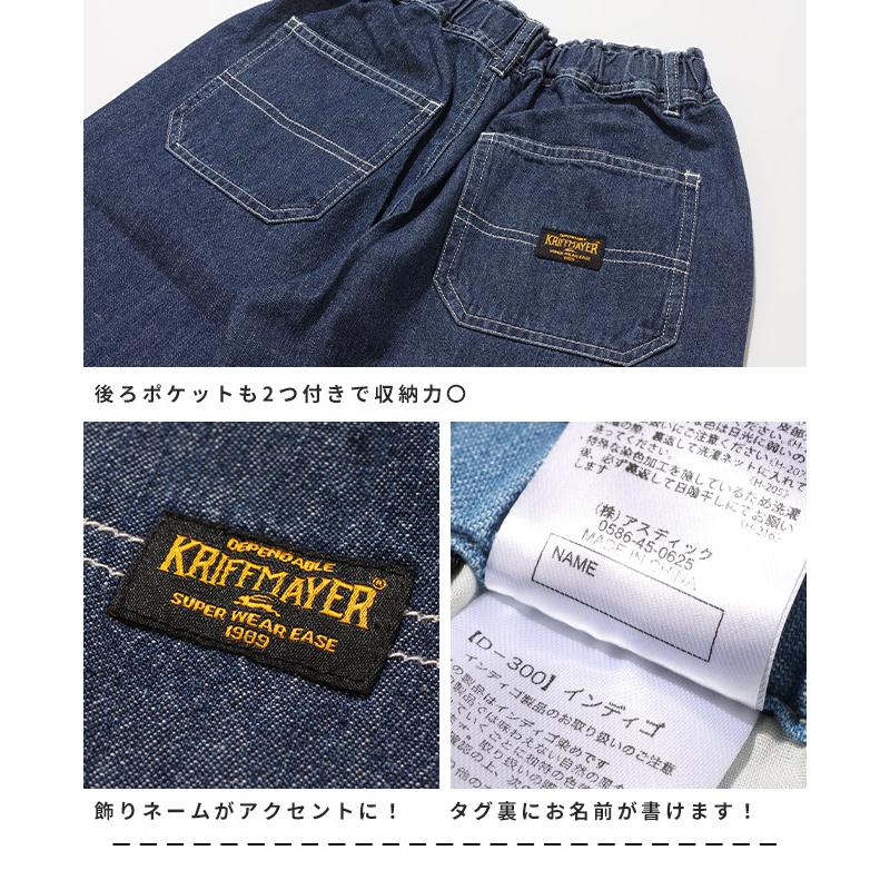 クリフメイヤー キッズ KRIFF MAYER KIDS 子供服 ジュニア ズボン ロングパンツ コットン シンプル カジュアル ライトオンス デニム シェフパンツ | KRIFF MAYER Kid's Collection | 13