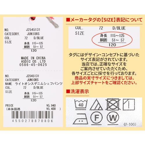 クリフメイヤー キッズ KRIFF MAYER KIDS 子供服 ジュニア ズボン ロングパンツ コットン シンプル カジュアル ライトオンス デニム シェフパンツ | KRIFF MAYER Kid's Collection | 19