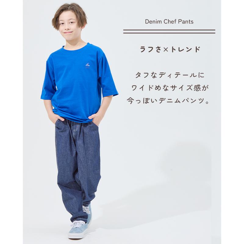 クリフメイヤー キッズ KRIFF MAYER KIDS 子供服 ジュニア ズボン ロングパンツ コットン シンプル カジュアル ライトオンス デニム シェフパンツ | KRIFF MAYER Kid's Collection | 01