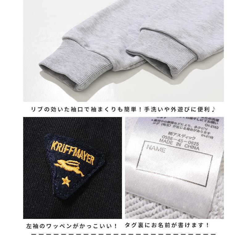 クリフメイヤー キッズ KRIFF MAYER KIDS 子供服 ジュニア 長袖 バックプリント かわいい 春 秋 冬 裏毛 プリント クルー スウェット 虹 | KRIFF MAYER Kid's Collection | 15