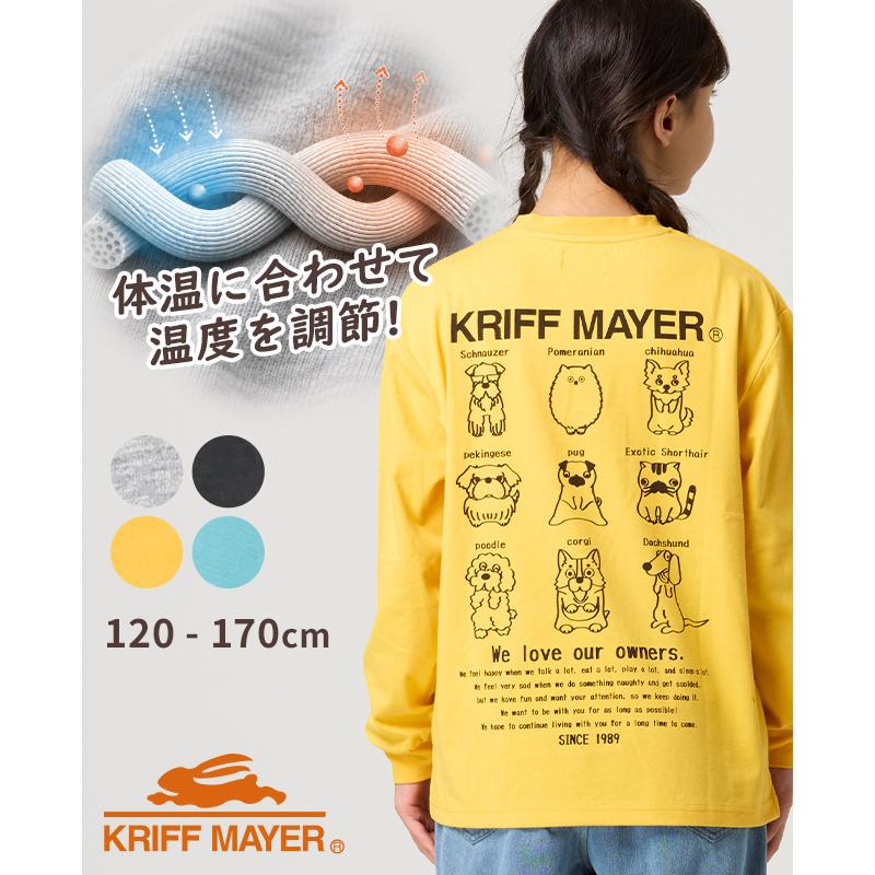 クリフメイヤー キッズ KRIFF MAYER KIDS 子供服 ジュニア 長袖 Tシャツ かわいい かっこいい お洒落 春 秋 冬 温調 プリント ロンT ほぼ犬 WEB限定 | KRIFF MAYER Kid's Collection