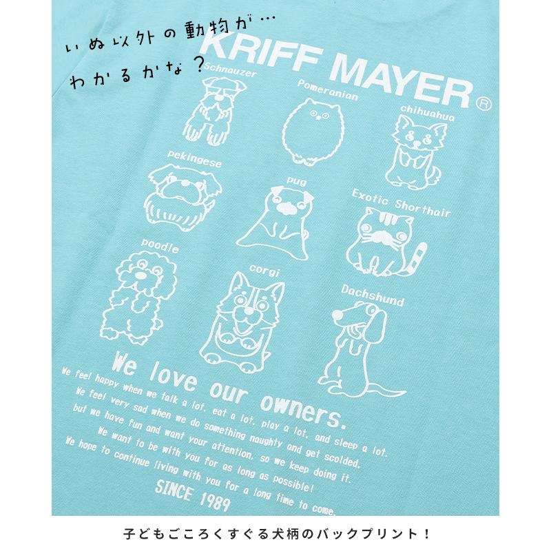クリフメイヤー キッズ KRIFF MAYER KIDS 子供服 ジュニア 長袖 Tシャツ かわいい かっこいい お洒落 春 秋 冬 温調 プリント ロンT ほぼ犬 WEB限定 | KRIFF MAYER Kid's Collection | 16