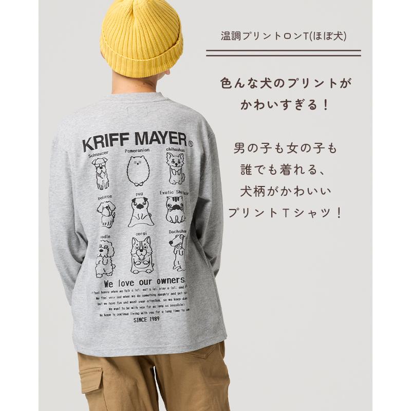 クリフメイヤー キッズ KRIFF MAYER KIDS 子供服 ジュニア 長袖 Tシャツ かわいい かっこいい お洒落 春 秋 冬 温調 プリント ロンT ほぼ犬 WEB限定 | KRIFF MAYER Kid's Collection | 06