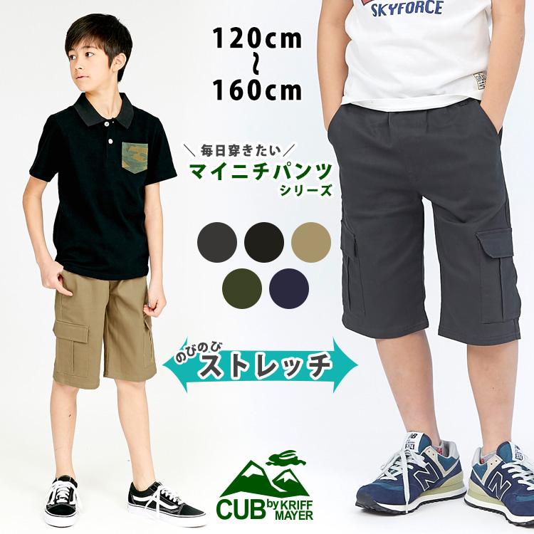 KRIFF MAYER Kid's Collection ハーフパンツ ジュニア キッズ 男の子