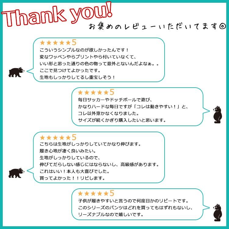 パンツ キッズ 男の子 ジュニア 長ズボン 通学 マイニチジョガーパンツ CUB by KRIFF MAYER カブバイクリフメイヤー 120cm 130cm 140cm 150cm 160cm TB | KRIFF MAYER Kid's Collection | 07