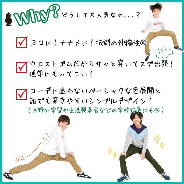 パンツ キッズ 男の子 ジュニア 長ズボン 通学 マイニチジョガーパンツ CUB by KRIFF MAYER カブバイクリフメイヤー 120cm 130cm 140cm 150cm 160cm TB | KRIFF MAYER Kid's Collection | 08