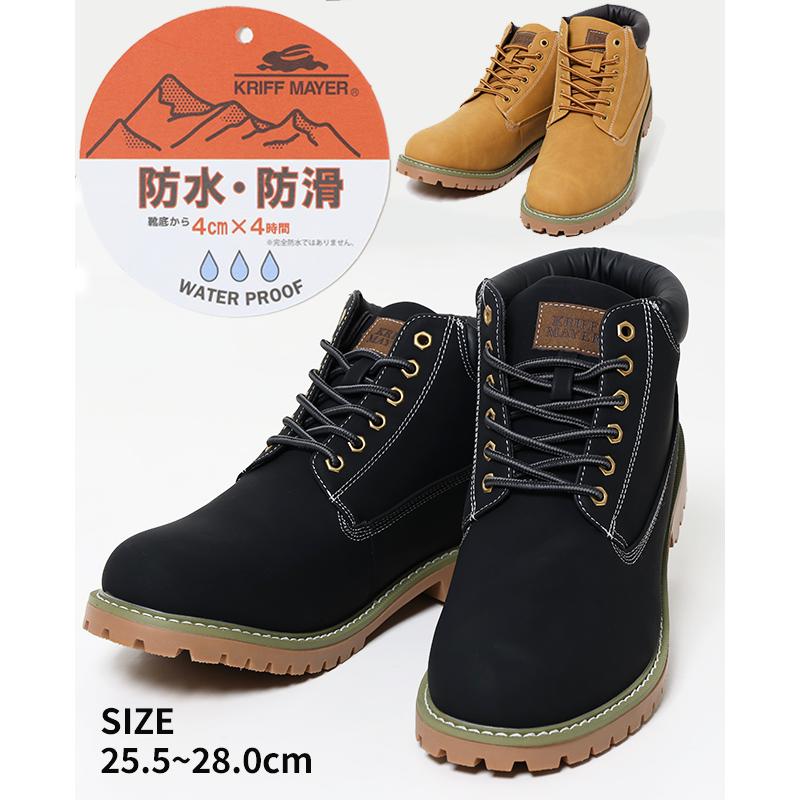 KRIFF MAYER（クリフメイヤー） シューズ 靴 防水 防滑 秋 冬