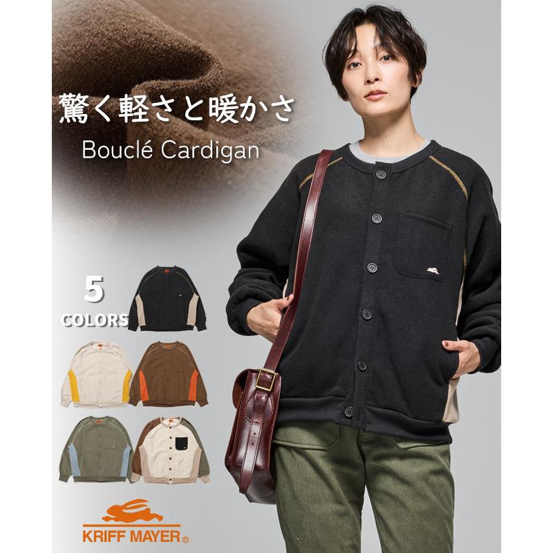 クリフメイヤー レディース KRIFF MAYER LADYS カーディガン 羽織り フリース 裏起毛 軽い 暖かい 体型カバー 配色 アメカジ ワイド カジュアル ブークレ カーデ | KRIFF MAYER Lady's Collection