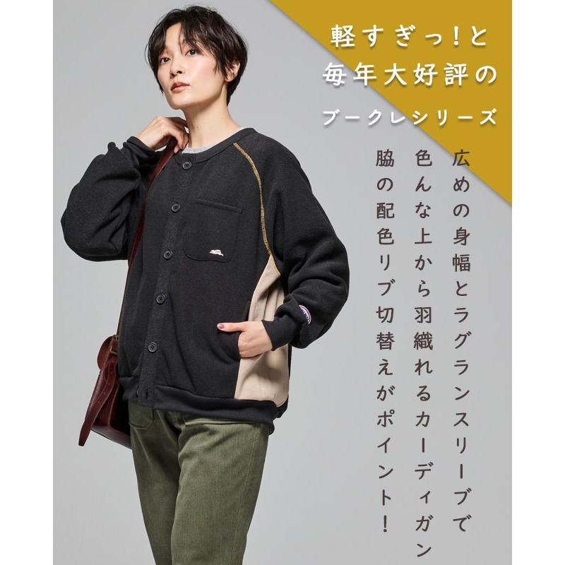 クリフメイヤー レディース KRIFF MAYER LADYS カーディガン 羽織り フリース 裏起毛 軽い 暖かい 体型カバー 配色 アメカジ ワイド カジュアル ブークレ カーデ | KRIFF MAYER Lady's Collection | 06