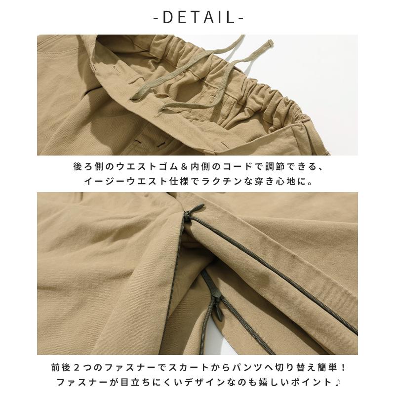 クリフメイヤー レディース KRIFF MAYER LADYS ボトムス ズボン フレア 微起毛 綿100 コットン シンプル 無地 春 秋 冬 2025FW 2WAY 変形 パンツ スカート | KRIFF MAYER Lady's Collection | 16