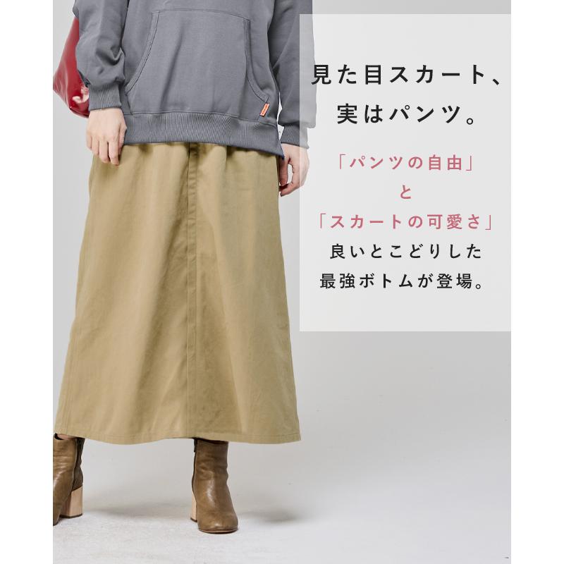 クリフメイヤー レディース KRIFF MAYER LADYS ボトムス ズボン フレア 微起毛 綿100 コットン シンプル 無地 春 秋 冬 2025FW 2WAY 変形 パンツ スカート | KRIFF MAYER Lady's Collection | 05