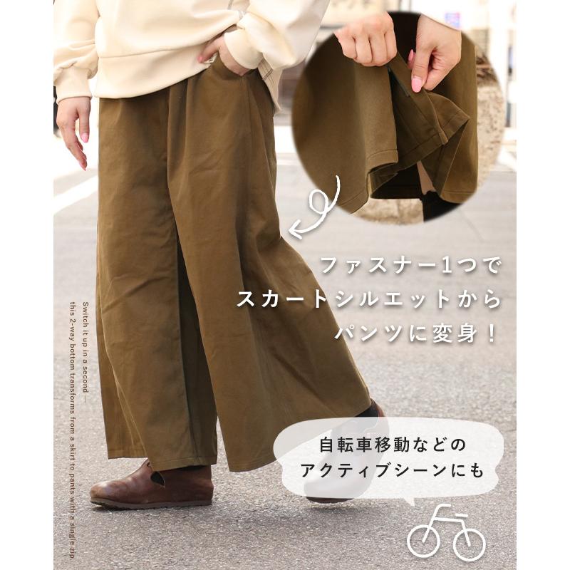 クリフメイヤー レディース KRIFF MAYER LADYS ボトムス ズボン フレア 微起毛 綿100 コットン シンプル 無地 春 秋 冬 2025FW 2WAY 変形 パンツ スカート | KRIFF MAYER Lady's Collection | 06