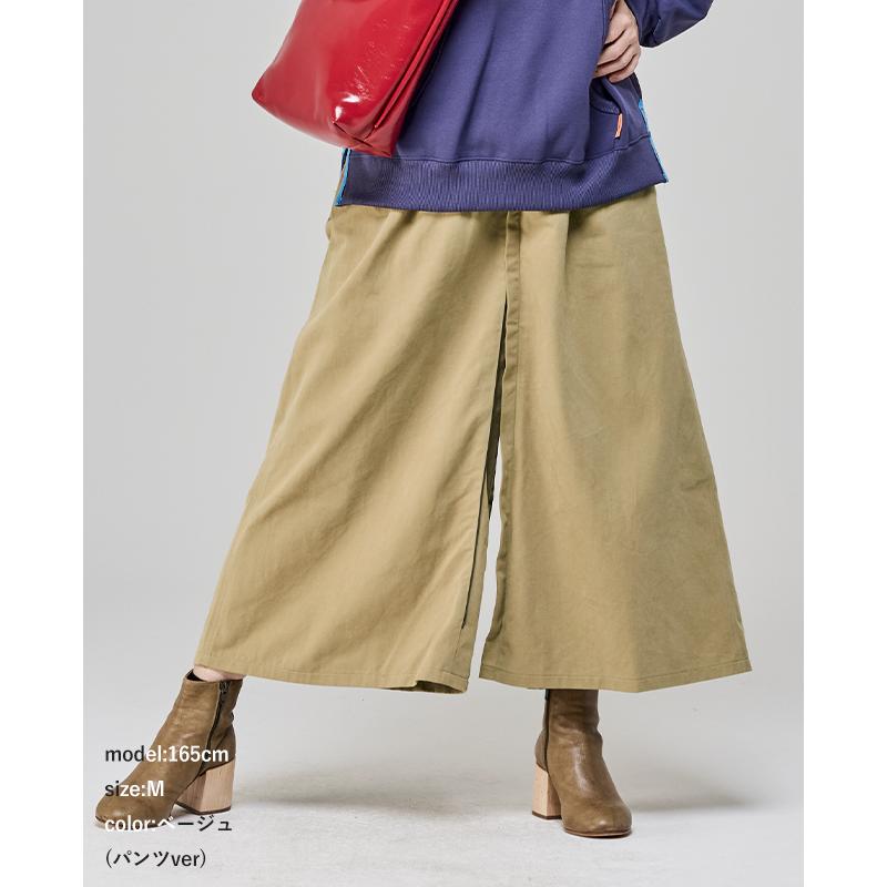 クリフメイヤー レディース KRIFF MAYER LADYS ボトムス ズボン フレア 微起毛 綿100 コットン シンプル 無地 春 秋 冬 2025FW 2WAY 変形 パンツ スカート | KRIFF MAYER Lady's Collection | 11