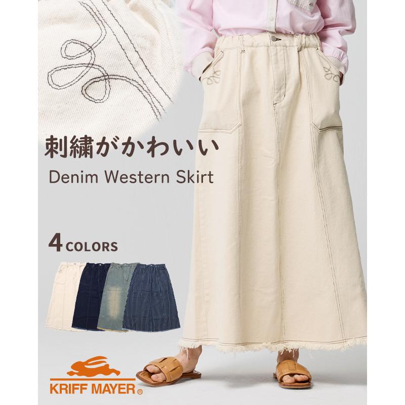 クリフメイヤー レディース KRIFF MAYER LADYS ボトムス ロングスカート 綿100 コットン シンプル ヴィンテージライク 無地 春 秋 デニム ウエスタン スカート | KRIFF MAYER Lady's Collection