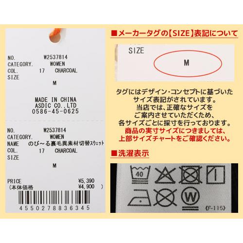 クリフメイヤー レディース KRIFF MAYER LADYS ロンT トップス ゆったり カジュアル サーマル ワッフル のび~る 裏毛 異素材 切替 スウェット | KRIFF MAYER Lady's Collection | 24