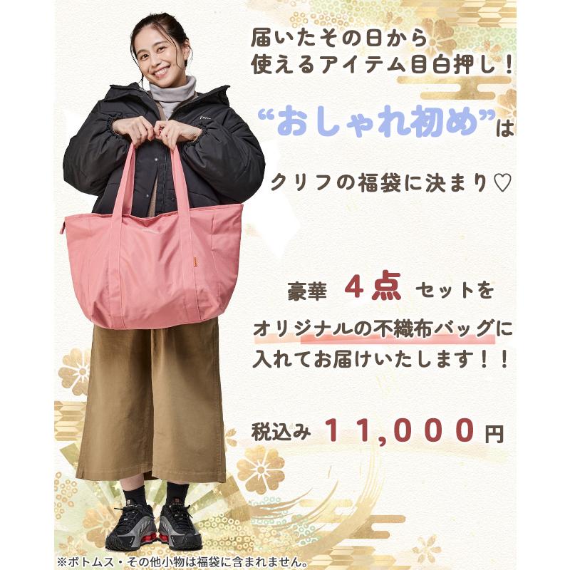 KRIFF MAYER Lady's Collection 予約販売 ※1月1日以降お届け 2026年