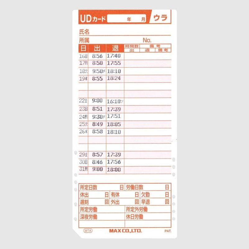 マックス 電子タイムレコーダー 電波時計付き ER-110SUW ホワイト - 5