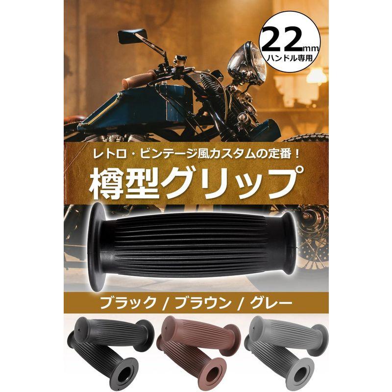 inariya バイク グリップ ハンドルグリップ 22mm タル型 オートバイ レトロ 汎用 左右セット (グレー)｜krios-shop｜02