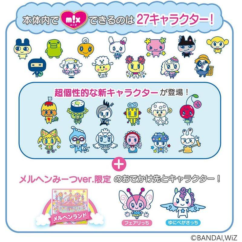 たまごっちみーつ メルヘンみーつver. イエロー その他おもちゃ