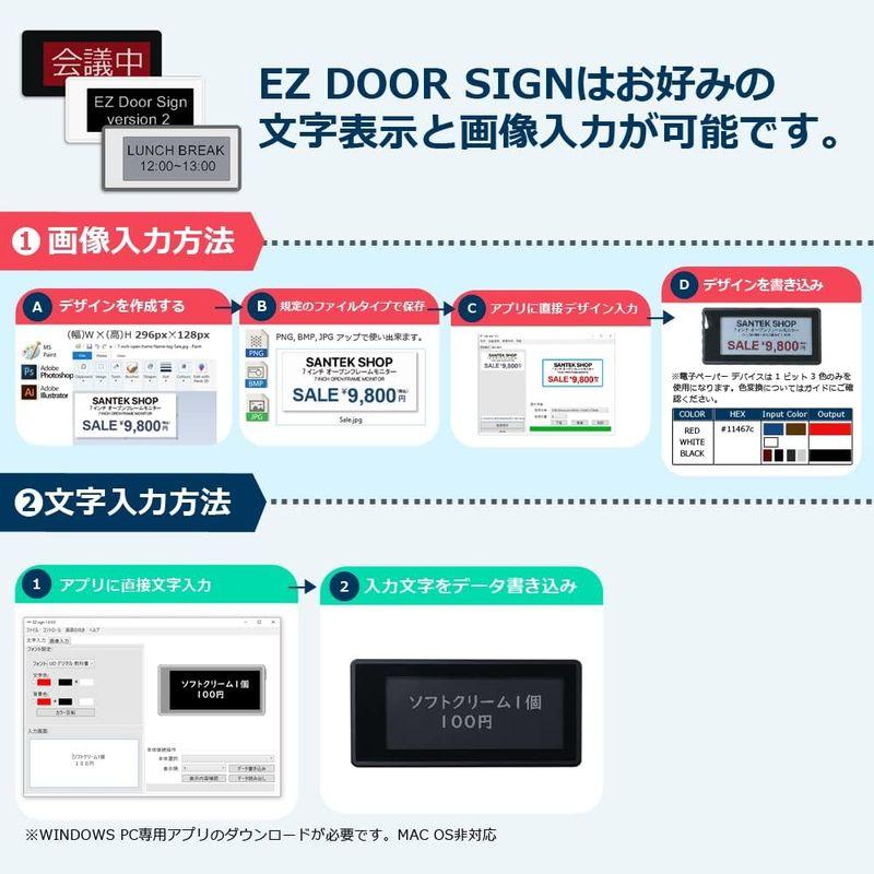 Santek Ver2 EZ Door Sign 2.9インチ ＋表示内容書き換え用 USB Type-Cケーブルセット 電子サインプレート｜krios-shop｜06