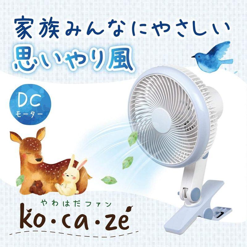 ZEPEAL ゼピール DCモータークリップ扇 やわはだファンKocaze ホワイト DC-K60J｜krios-shop｜09