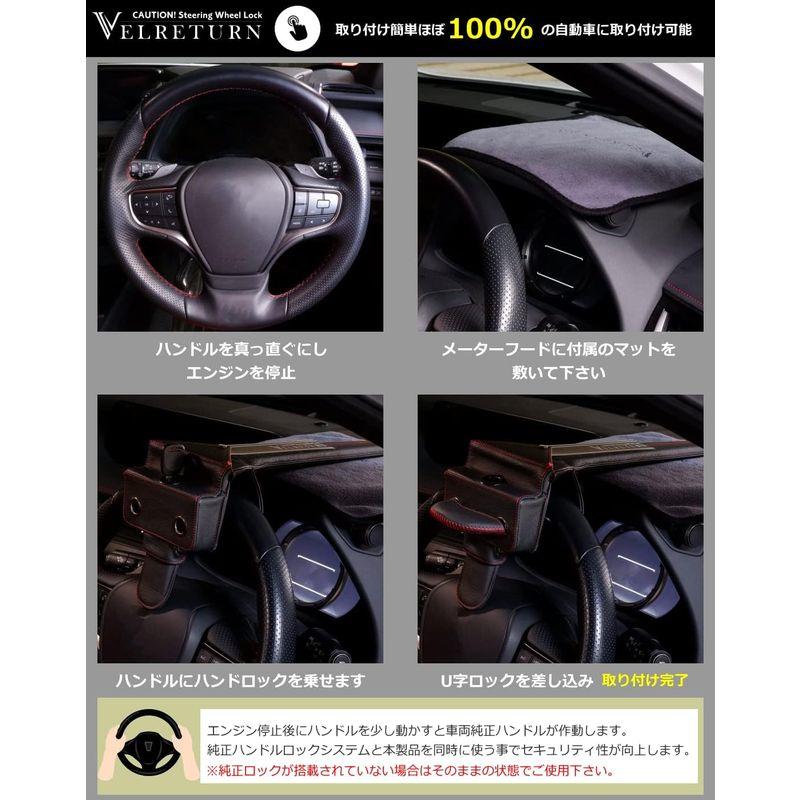 VELRETURN (ヴェルリターン) 車用 盗難防止 ハンドルロック ステアリングロック フルレザーモデル 日本車/外車対応 VT-RCW｜krios-shop｜07