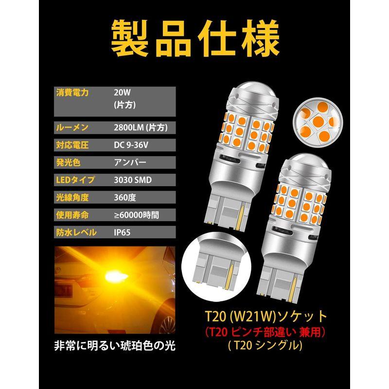 RUICC 12V-24V車用 T20 LED ウインカー ハイフラ防止 キャンセラー内蔵 シングル アンバー 車検対応 ピンチ部違い兼用｜krios-shop｜02