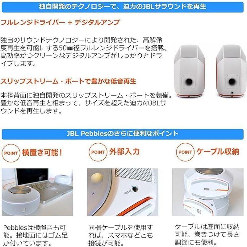 JBL Pebbles バスパワードスピーカー USB/DAC内蔵 ブラック JBLPEBBLESBLKJN｜krios-shop｜07