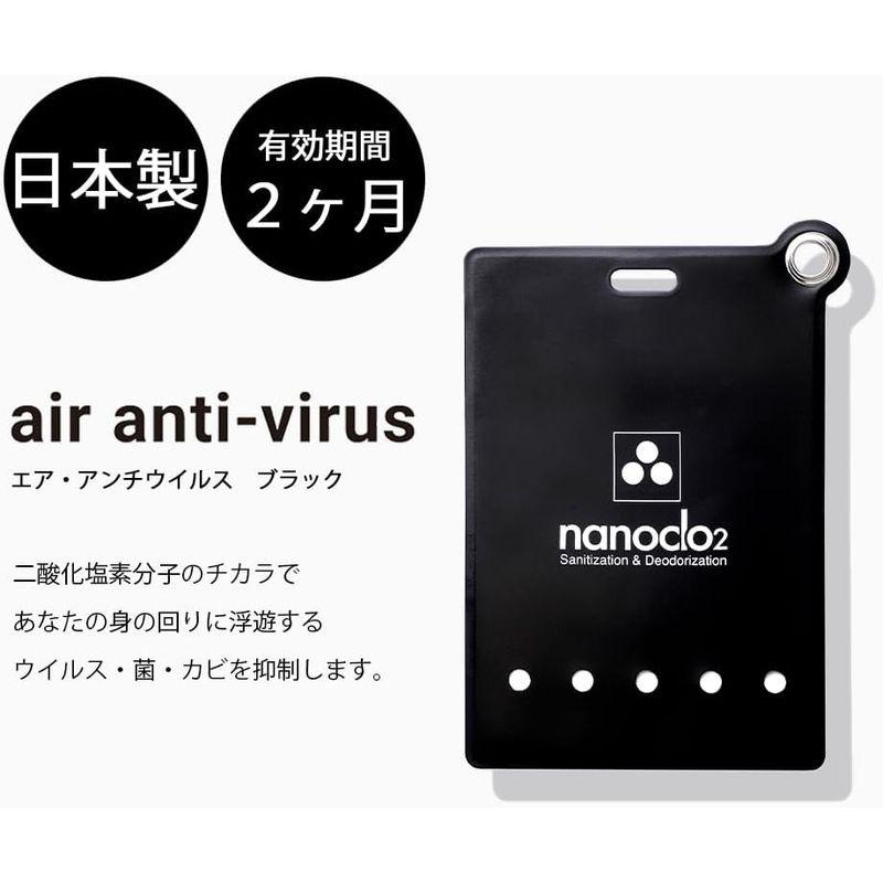 ナノクロ エア・アンチウイルス ブラック ストラップタイプ・2か月 3個セット 日本製 ウイルス・菌・カビの抑制｜krios-shop｜05