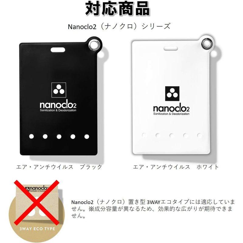 nanoclo2(ナノクロ)エア・アンチウイルス 取りかえ用2個セット×2 空間除菌 首かけタイプ 2か月×4回 日本製 ウイルス・菌・カビ｜krios-shop｜04