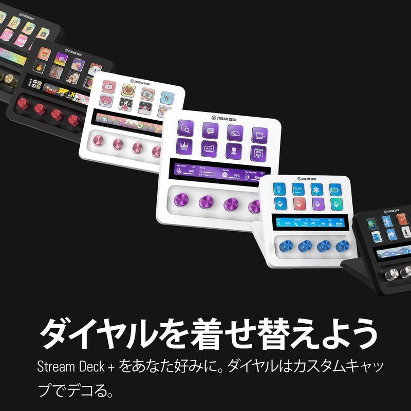 Elgato Stream Deck +専用 ダイアル/つまみ 銀 シルバー / 34GBD9901-SIL-SP Sliver Dials｜krios-shop｜04