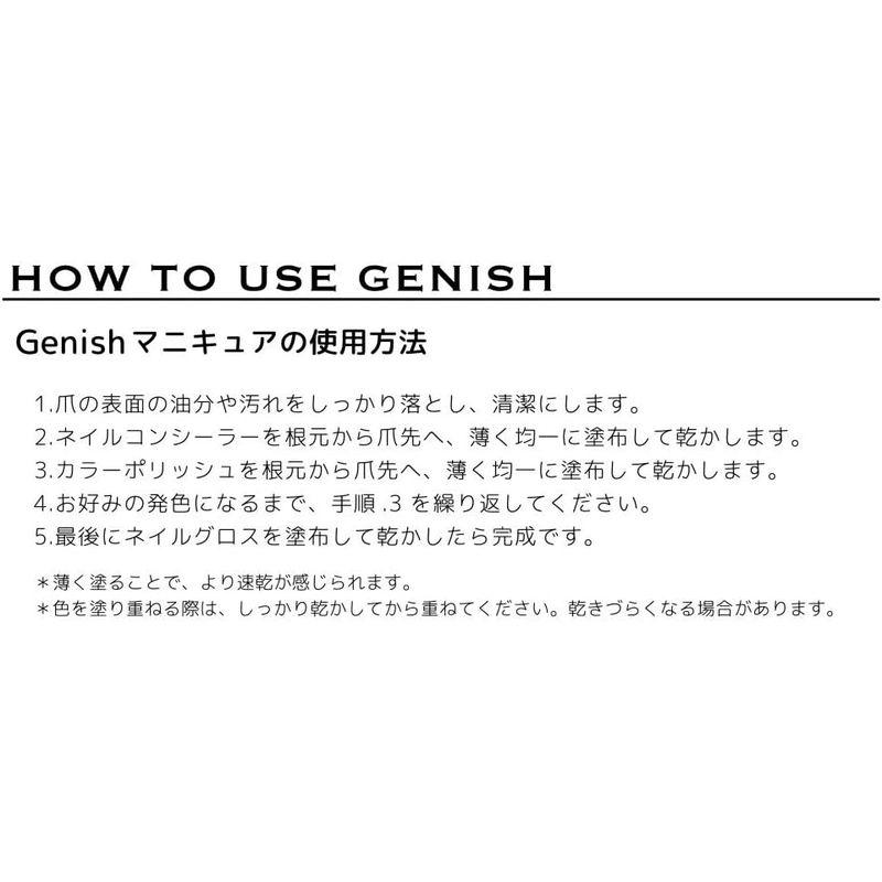 ジーニッシュマニキュア 121カーム Genish Manicure｜krios-shop｜04