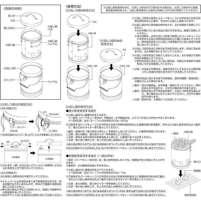 キャプテンスタッグ(CAPTAIN STAG) バーベキュー用 火消しつぼ 火起し器 セット UG-3245｜krios-shop｜02