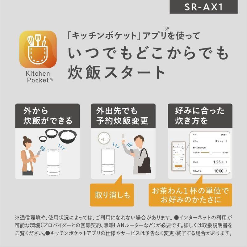 パナソニック 炊飯器 2合 IH 無洗米 全自動 スマホ連携 遠隔炊飯 ホワイト SR-AX1-W｜krios-shop｜08