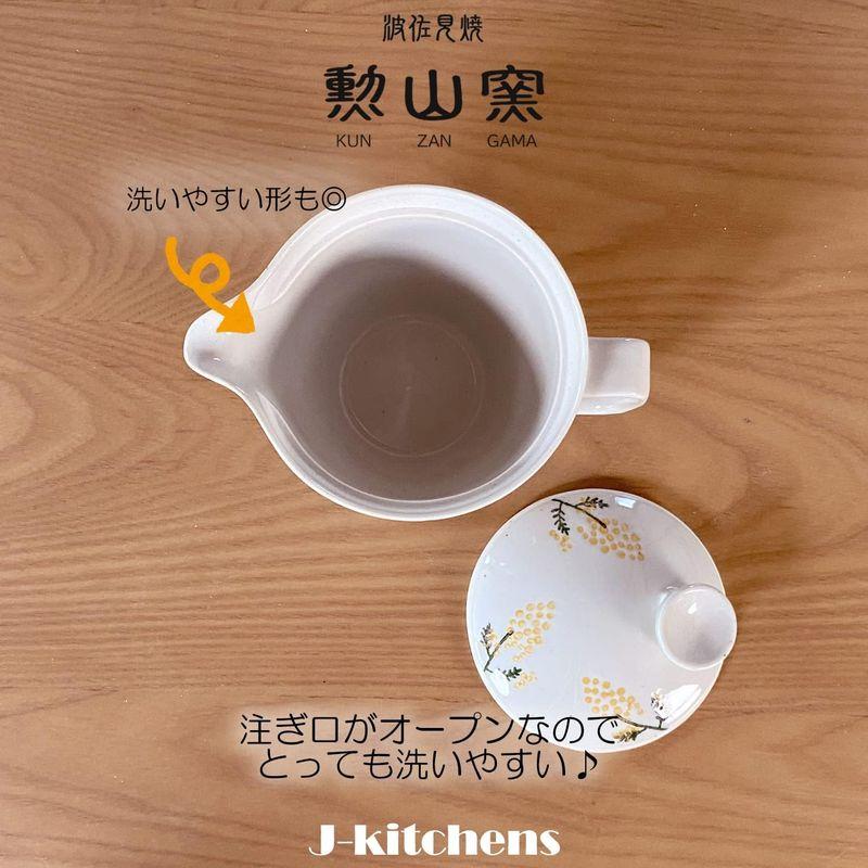 J-kitchens 急須 茶こし付き 240ml 1人用 ~ 2人用 波佐見焼 日本製?撥水ミモザ （土物） ポット S イエロー｜krios-shop｜04