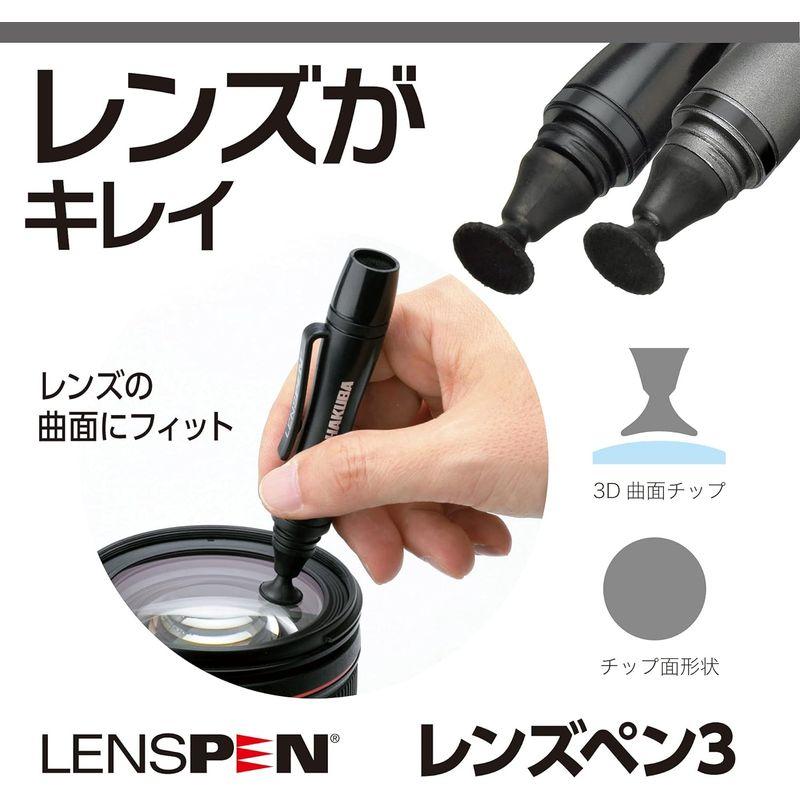 ハクバ HAKUBA メンテナンス用品 レンズペン3 レンズ用 ブラック KMC-LP12B｜krios-shop｜03